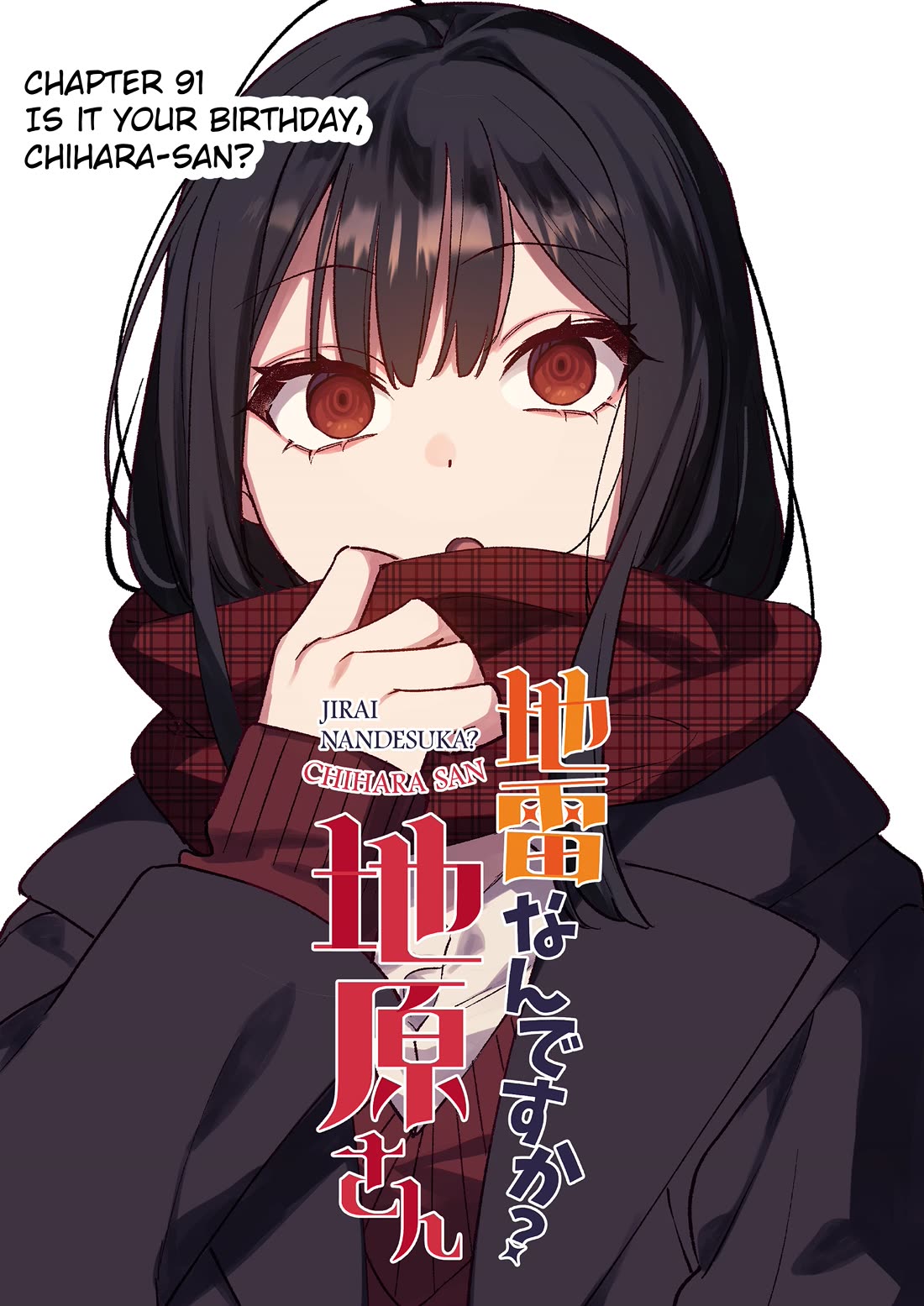 That girl is cute… but dangerous? chapter 91 page 3