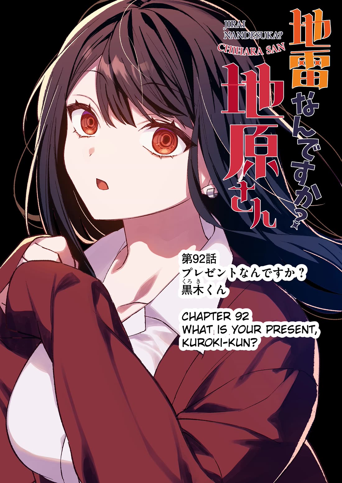 That girl is cute… but dangerous? chapter 92 page 2