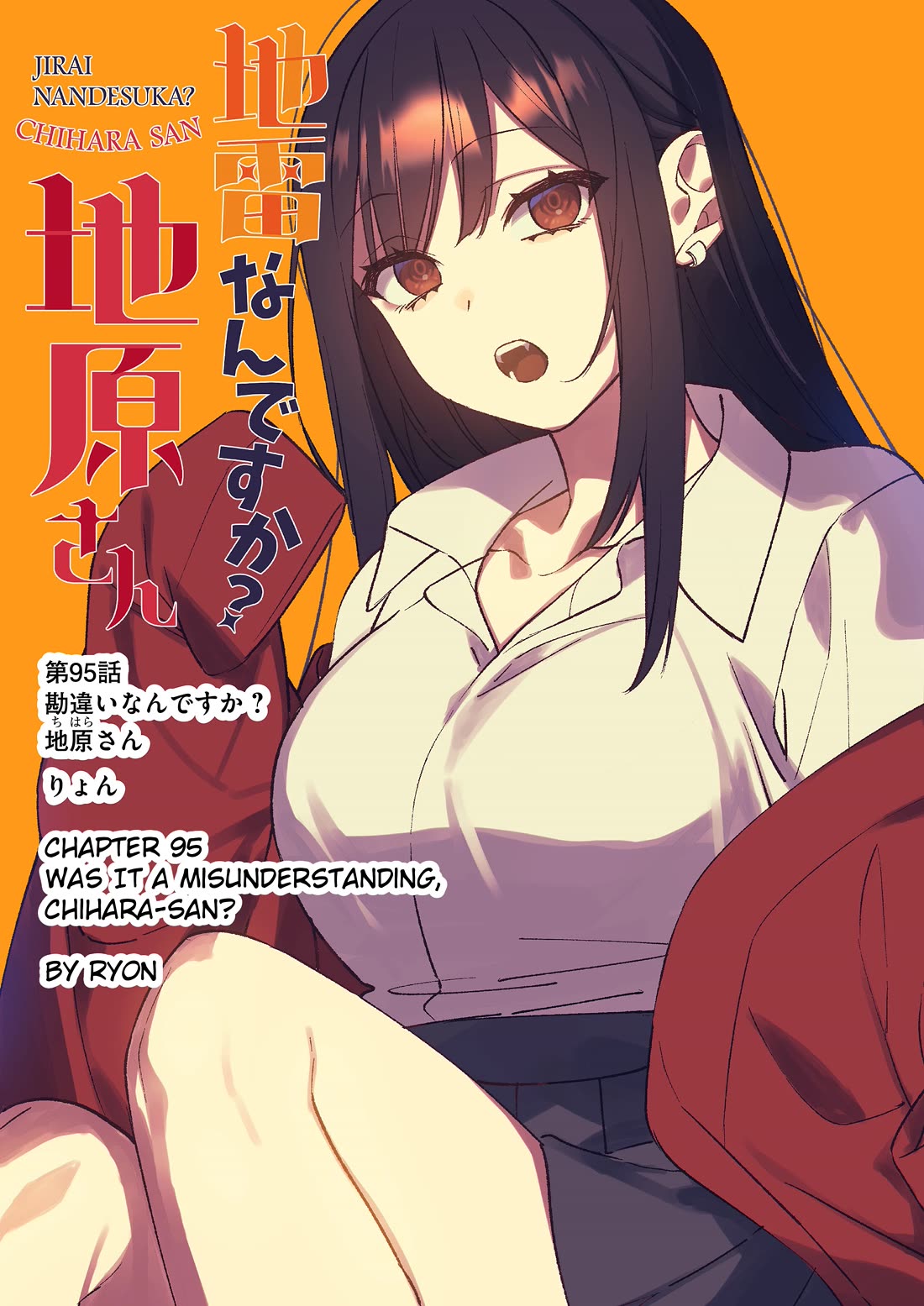 That girl is cute… but dangerous? chapter 95 page 1