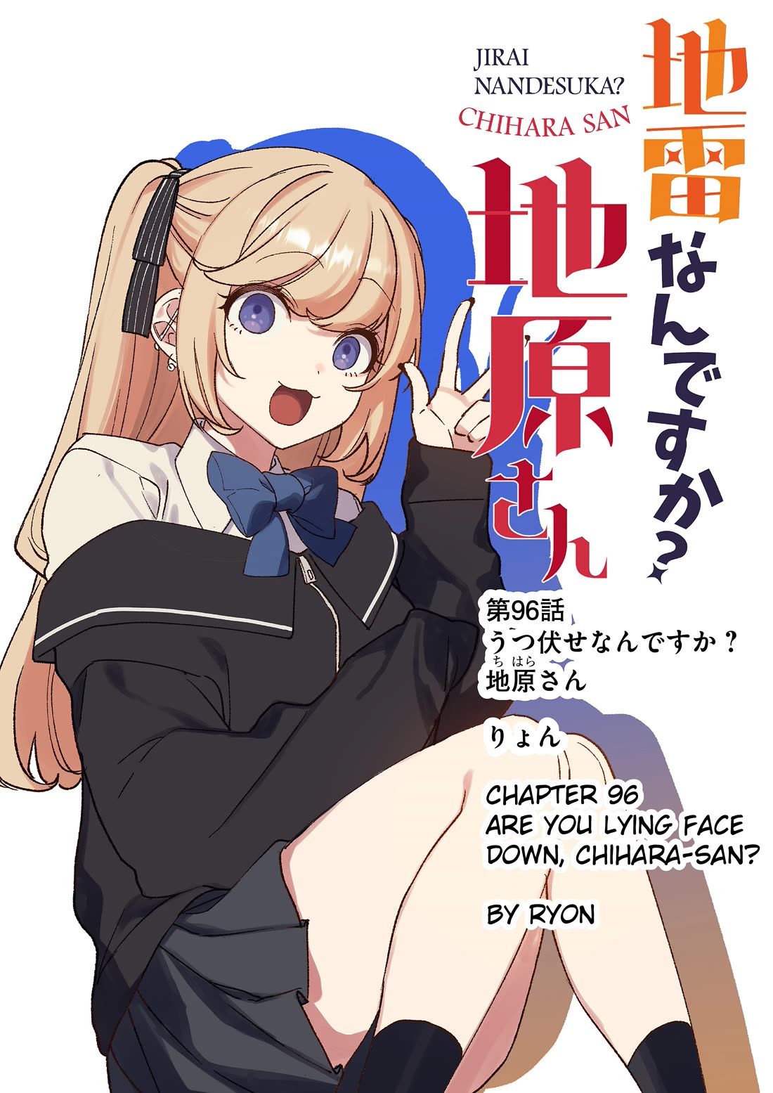That girl is cute… but dangerous? chapter 96 page 2