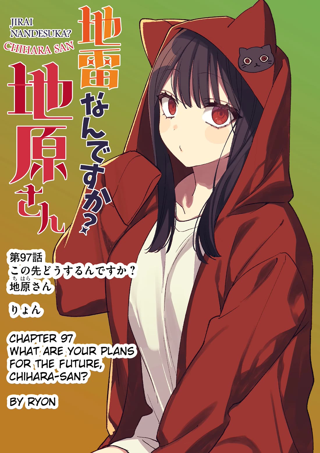 That girl is cute… but dangerous? chapter 97 page 2
