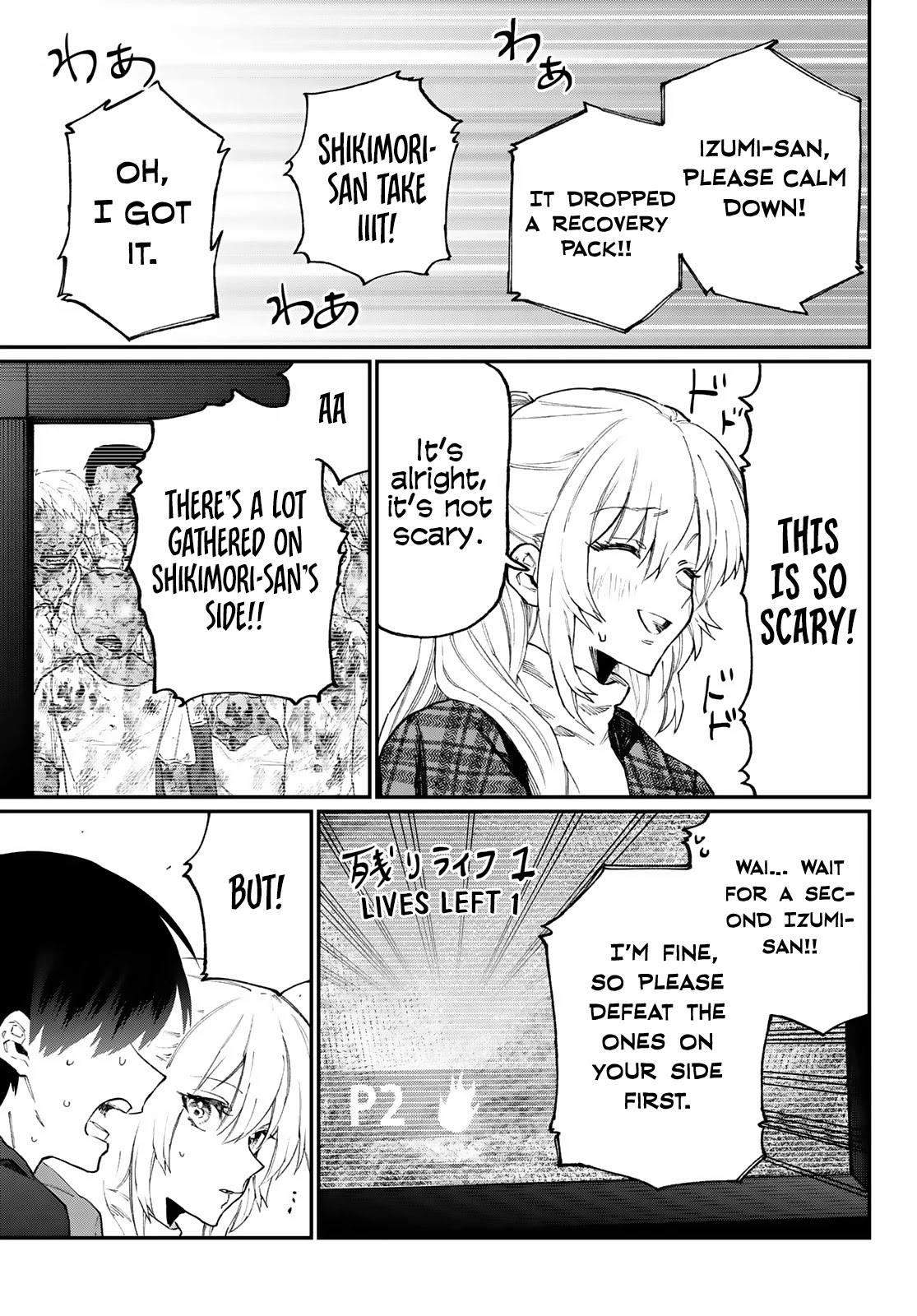 That Girl Is Not Just Cute chapter 111.6 page 7