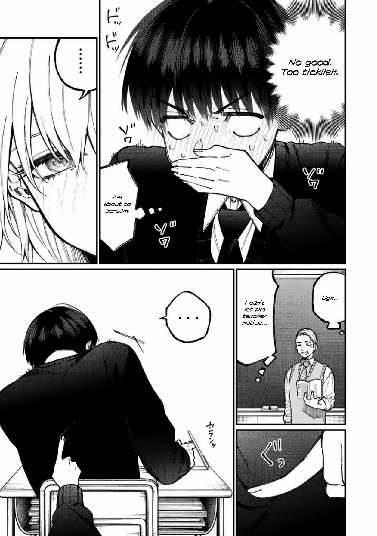 That Girl Is Not Just Cute chapter 58 page 7