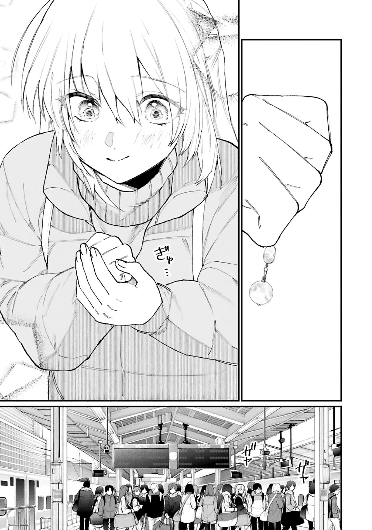 That Girl Is Not Just Cute chapter 99 page 7