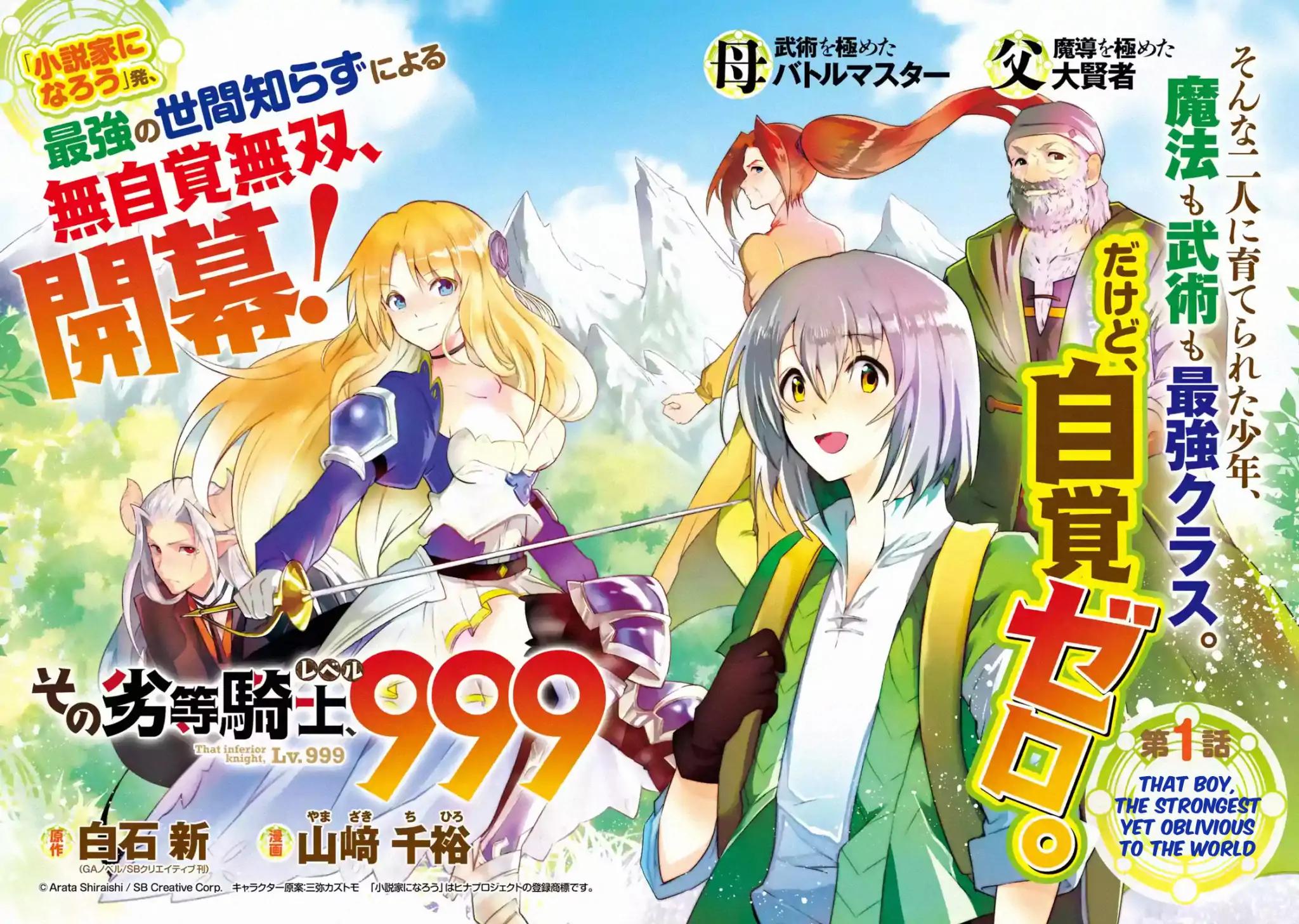 That Inferior Knight, Lv. 999 chapter 1.1 page 8