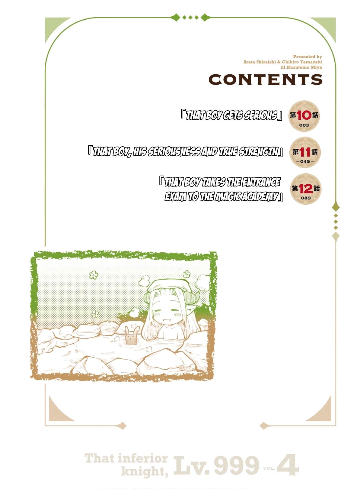 That Inferior Knight, Lv. 999 chapter 10 page 5