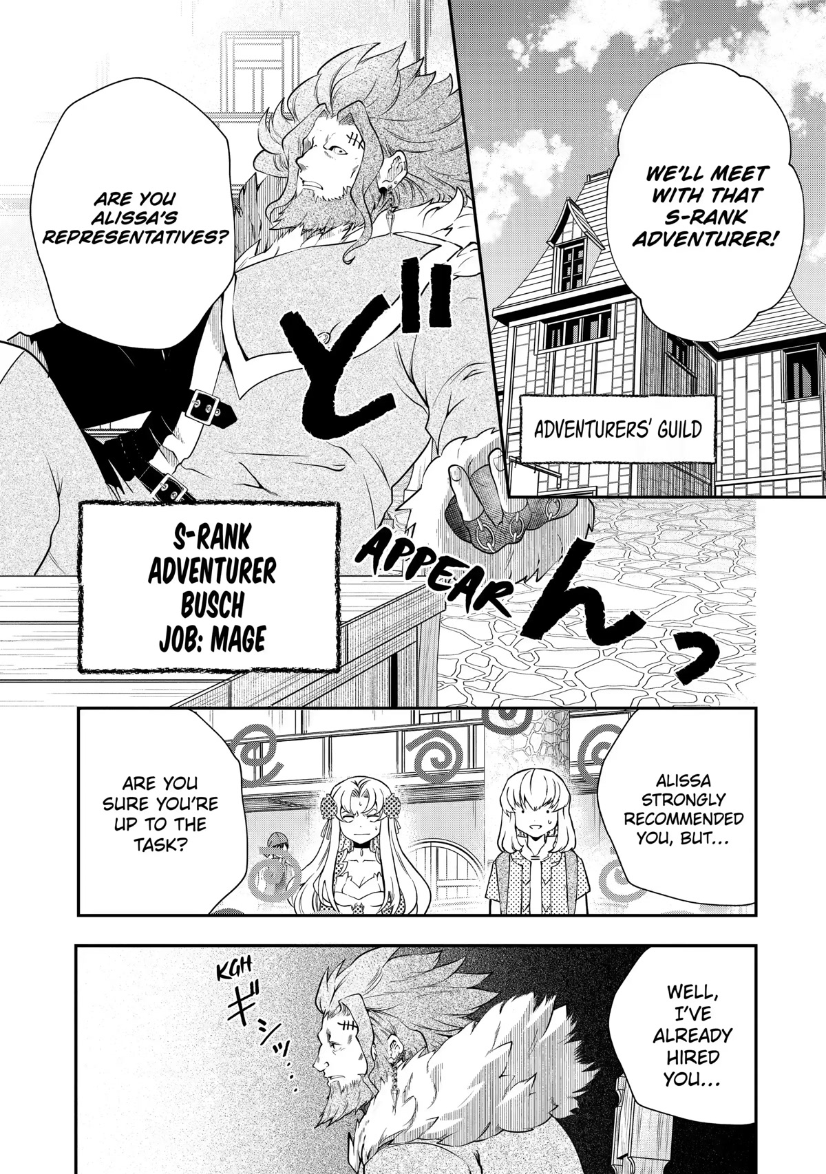 That Inferior Knight, Lv. 999 chapter 17 page 3