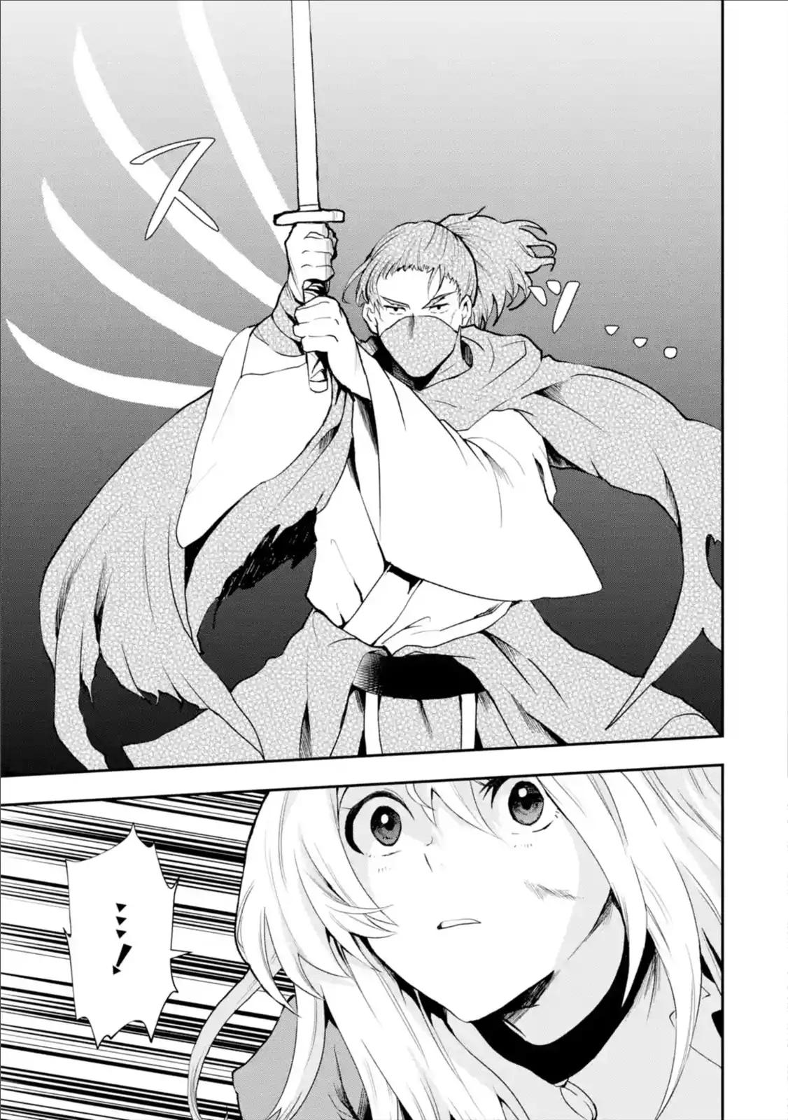 That Inferior Knight, Lv. 999 chapter 4.3 page 2