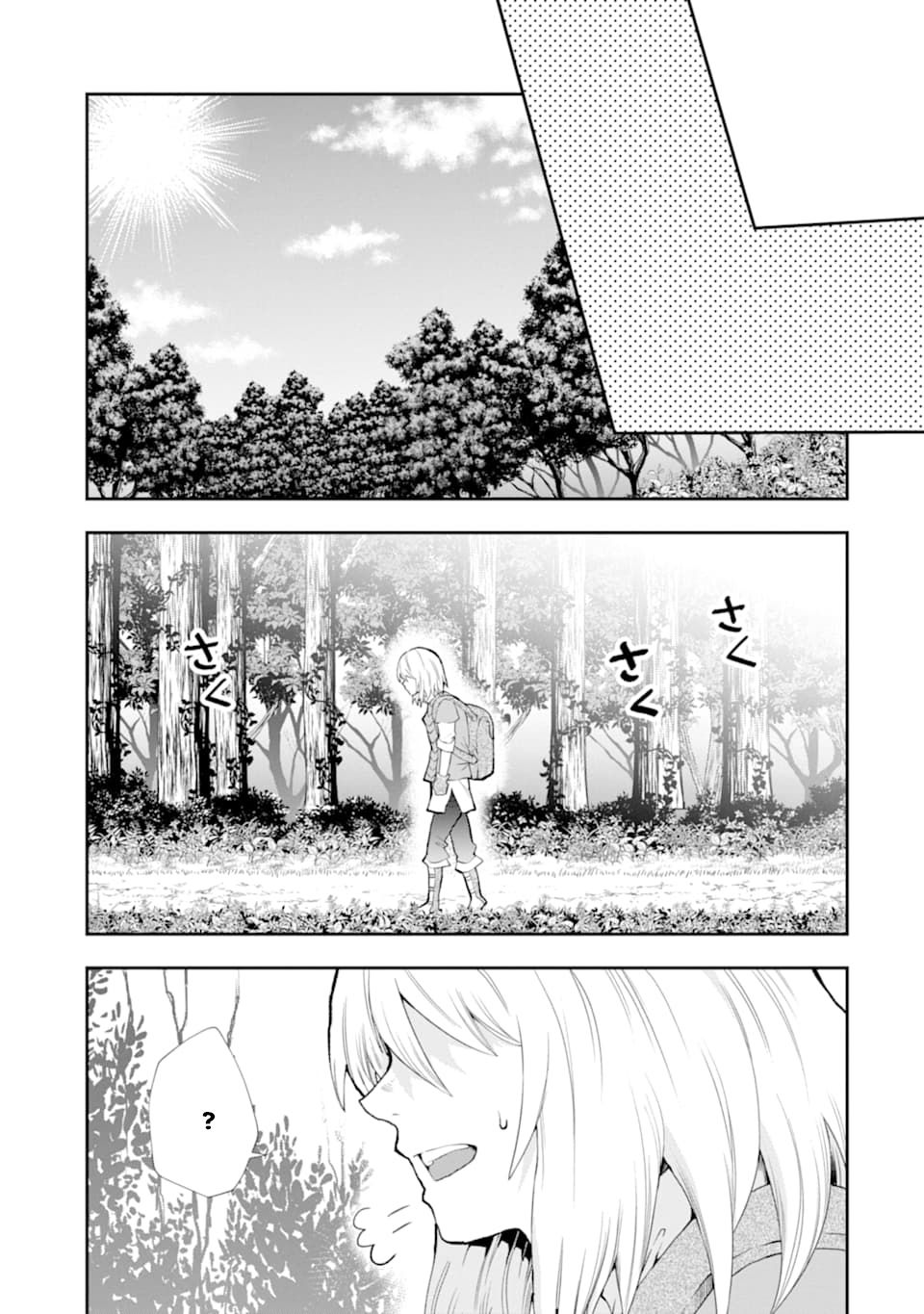 That Inferior Knight, Lv. 999 chapter 4.5 page 16