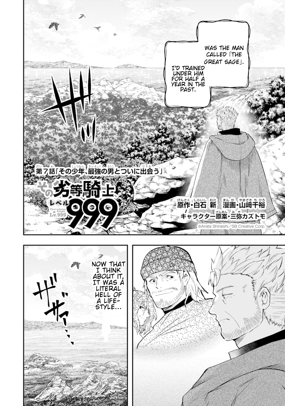 That Inferior Knight, Lv. 999 chapter 7 page 3