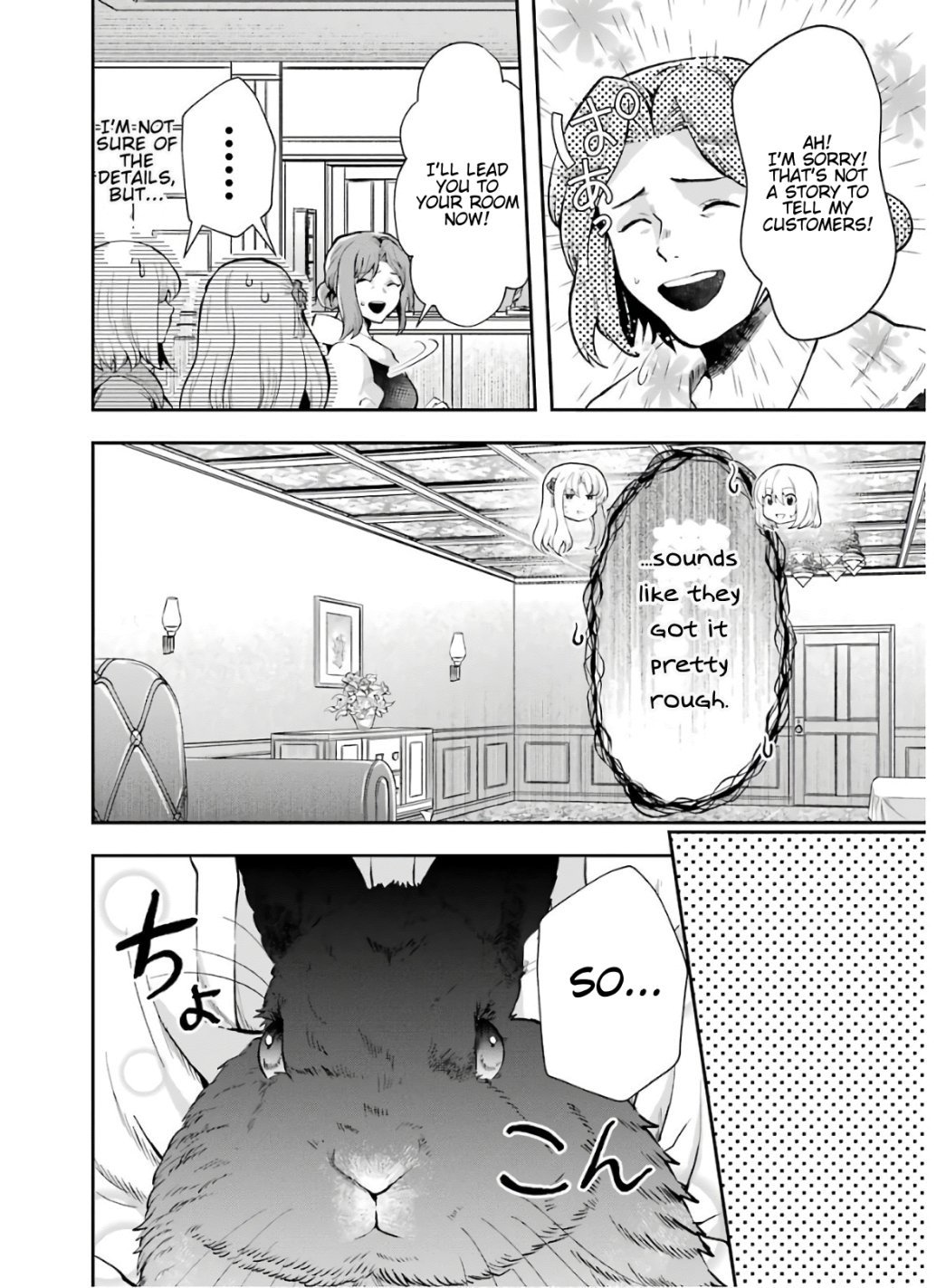 That Inferior Knight, Lv. 999 chapter 8.1 page 12