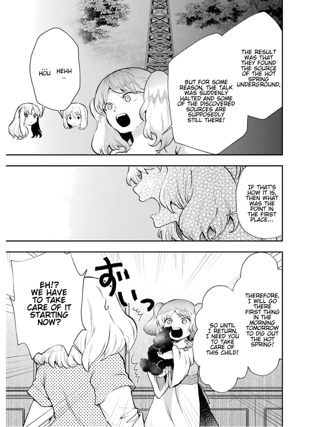 That Inferior Knight, Lv. 999 chapter 8.1 page 17