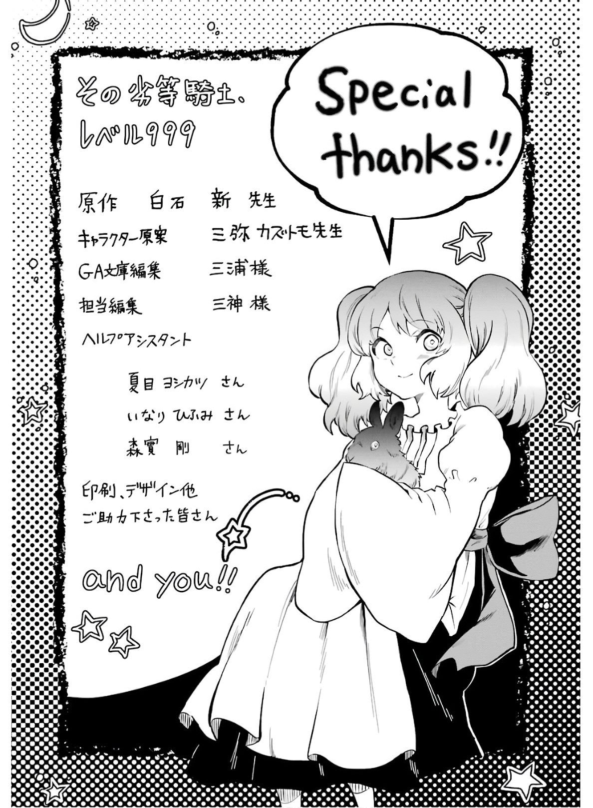 That Inferior Knight, Lv. 999 chapter 9 page 61