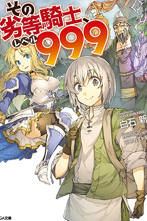 Cover of That Inferior Knight, Lv. 999
