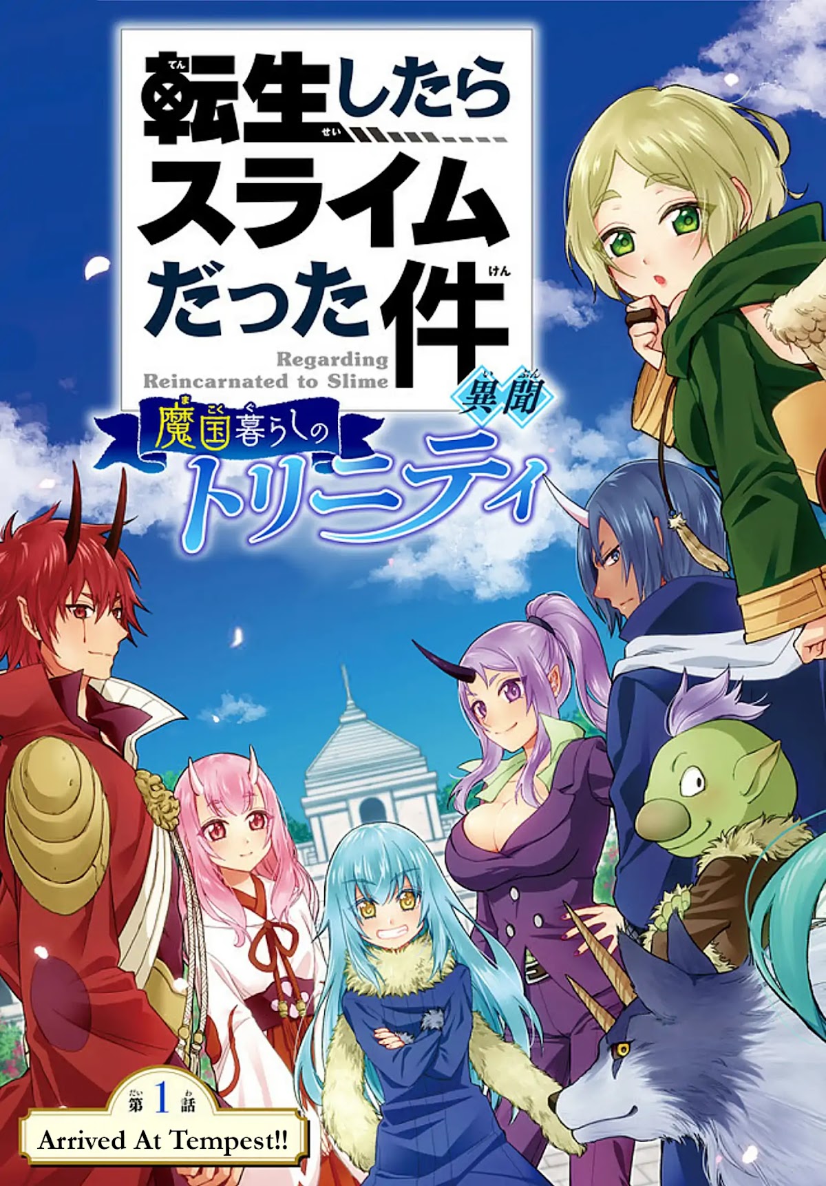 That Time I Was Reincarnated As A Slime Strange Tales: Monster Country Life Of Trinity chapter 1 page 3