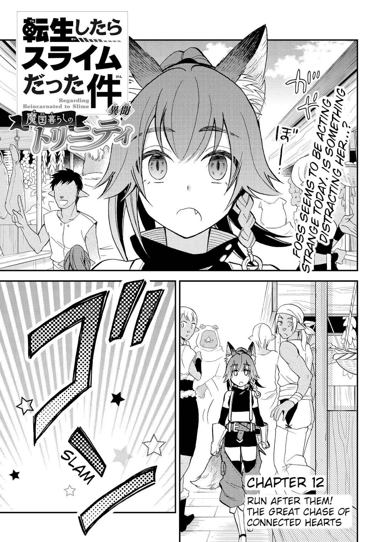 That Time I Was Reincarnated As A Slime Strange Tales: Monster Country Life Of Trinity chapter 12 page 1