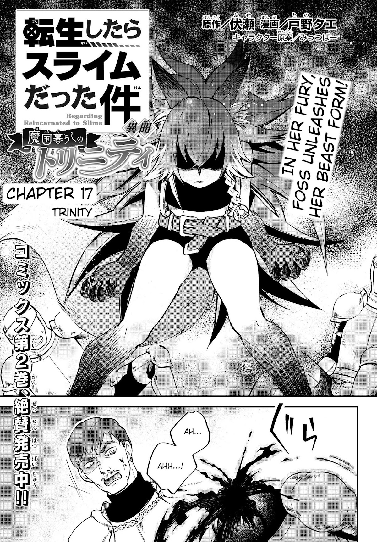 That Time I Was Reincarnated As A Slime Strange Tales: Monster Country Life Of Trinity chapter 17 page 1