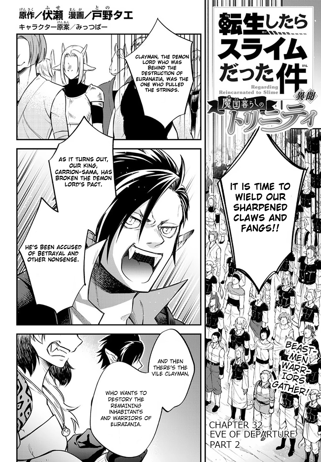 That Time I Was Reincarnated As A Slime Strange Tales: Monster Country Life Of Trinity chapter 32 page 1