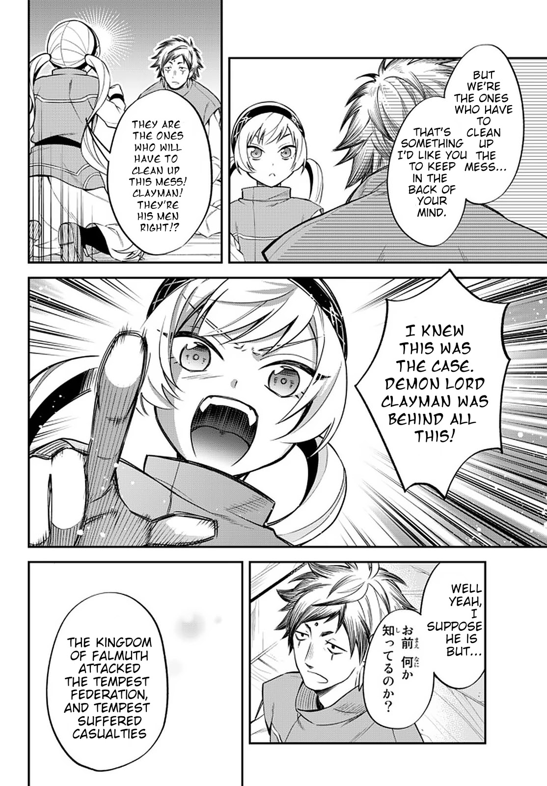 That Time I Was Reincarnated As A Slime Strange Tales: Monster Country Life Of Trinity chapter 33 page 18