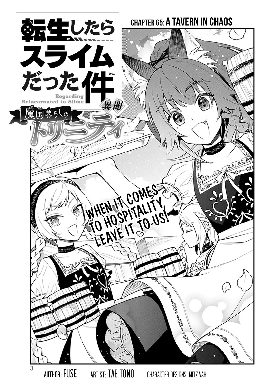 That Time I Was Reincarnated As A Slime Strange Tales: Monster Country Life Of Trinity chapter 65 page 1