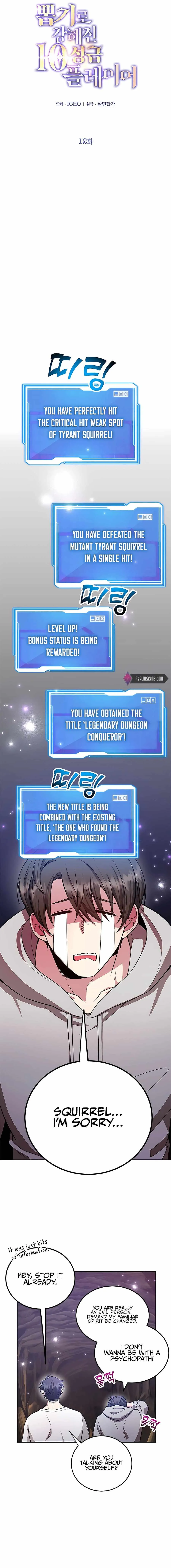 The 10-Star Player's Lucky Draw chapter 12 page 4