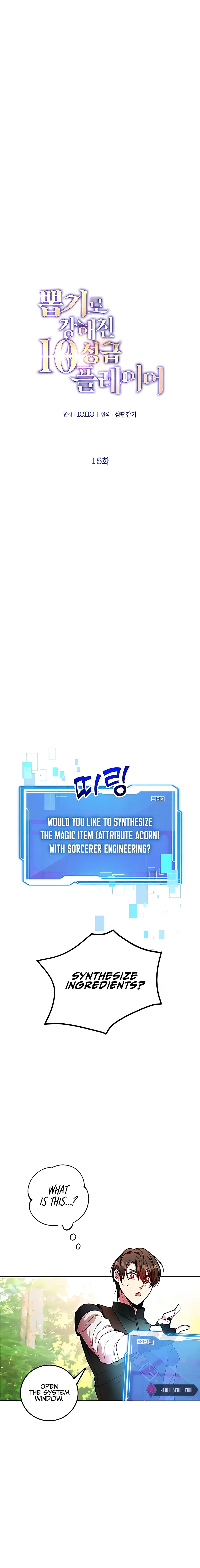 The 10-Star Player's Lucky Draw chapter 15 page 2