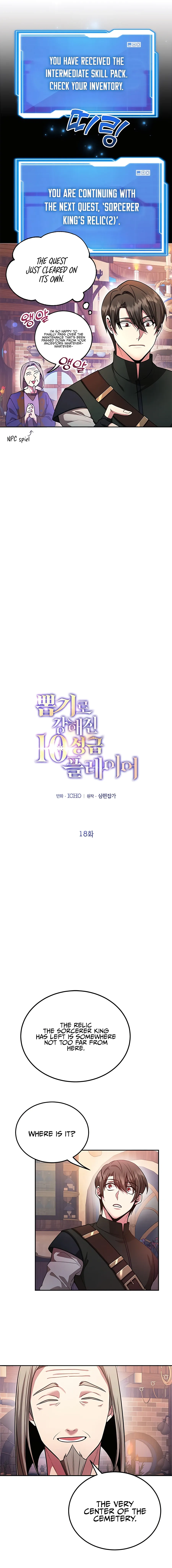 The 10-Star Player's Lucky Draw chapter 18 page 10