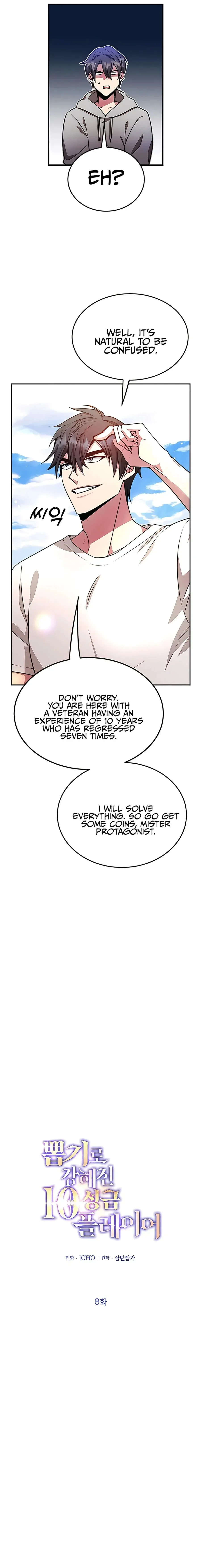 The 10-Star Player's Lucky Draw chapter 8 page 9