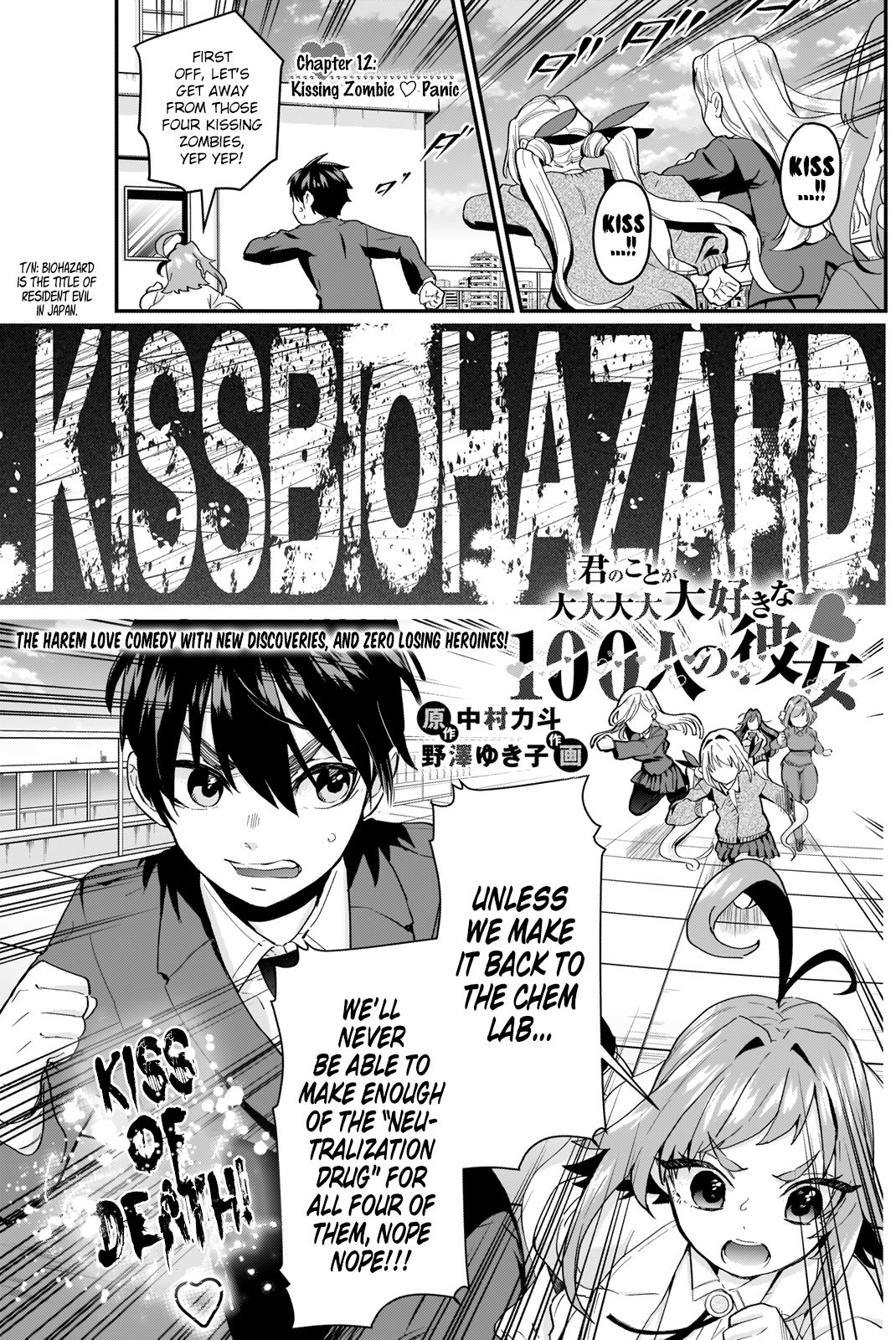 The 100 Girlfriends Who Really, Really, Really, Really, Really Love You chapter 12 page 1