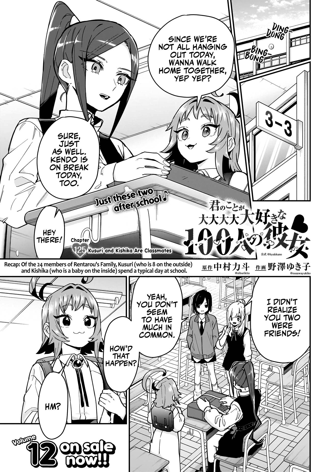 The 100 Girlfriends Who Really, Really, Really, Really, Really Love You chapter 125 page 2