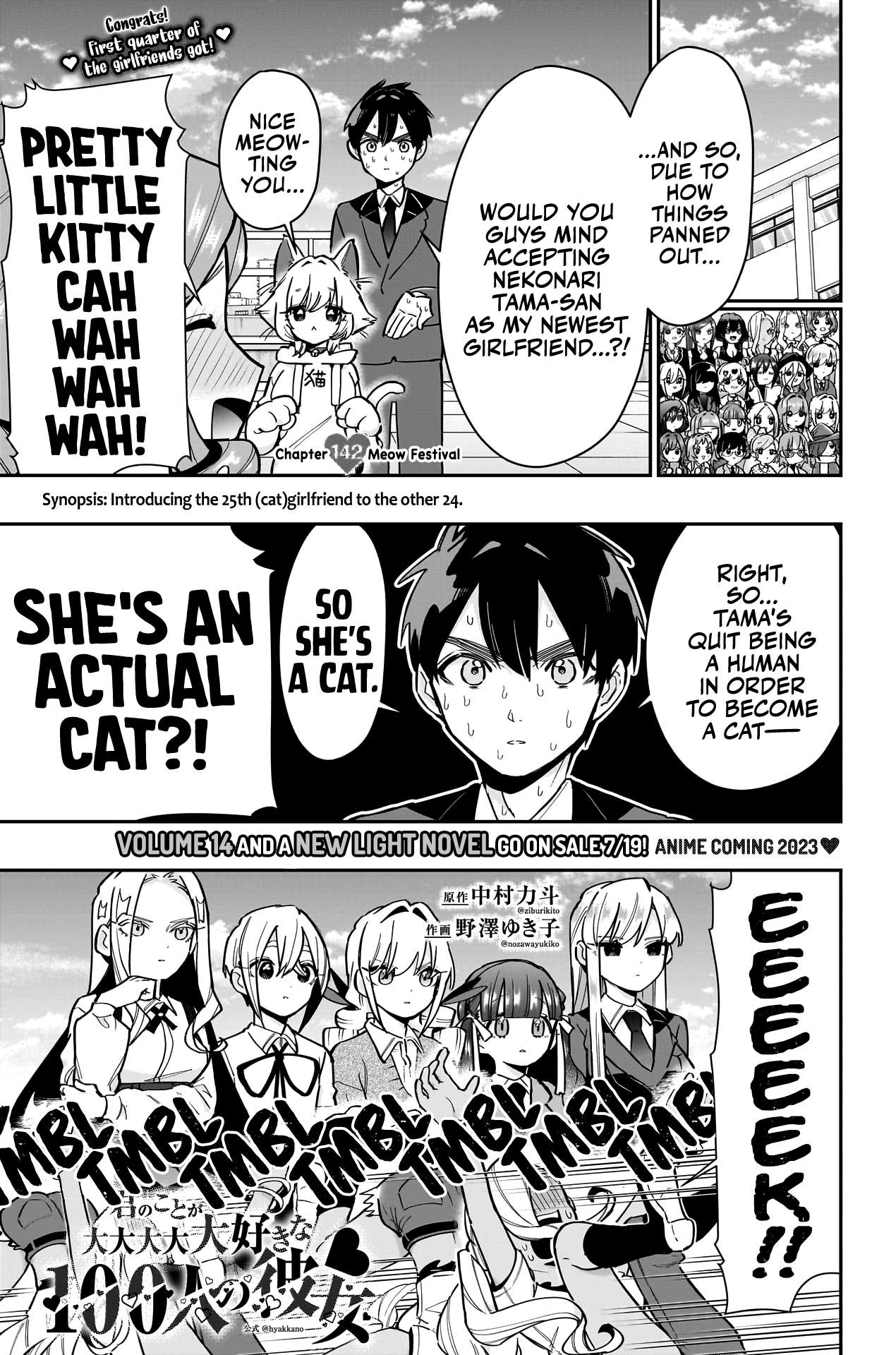 The 100 Girlfriends Who Really, Really, Really, Really, Really Love You chapter 142 page 2