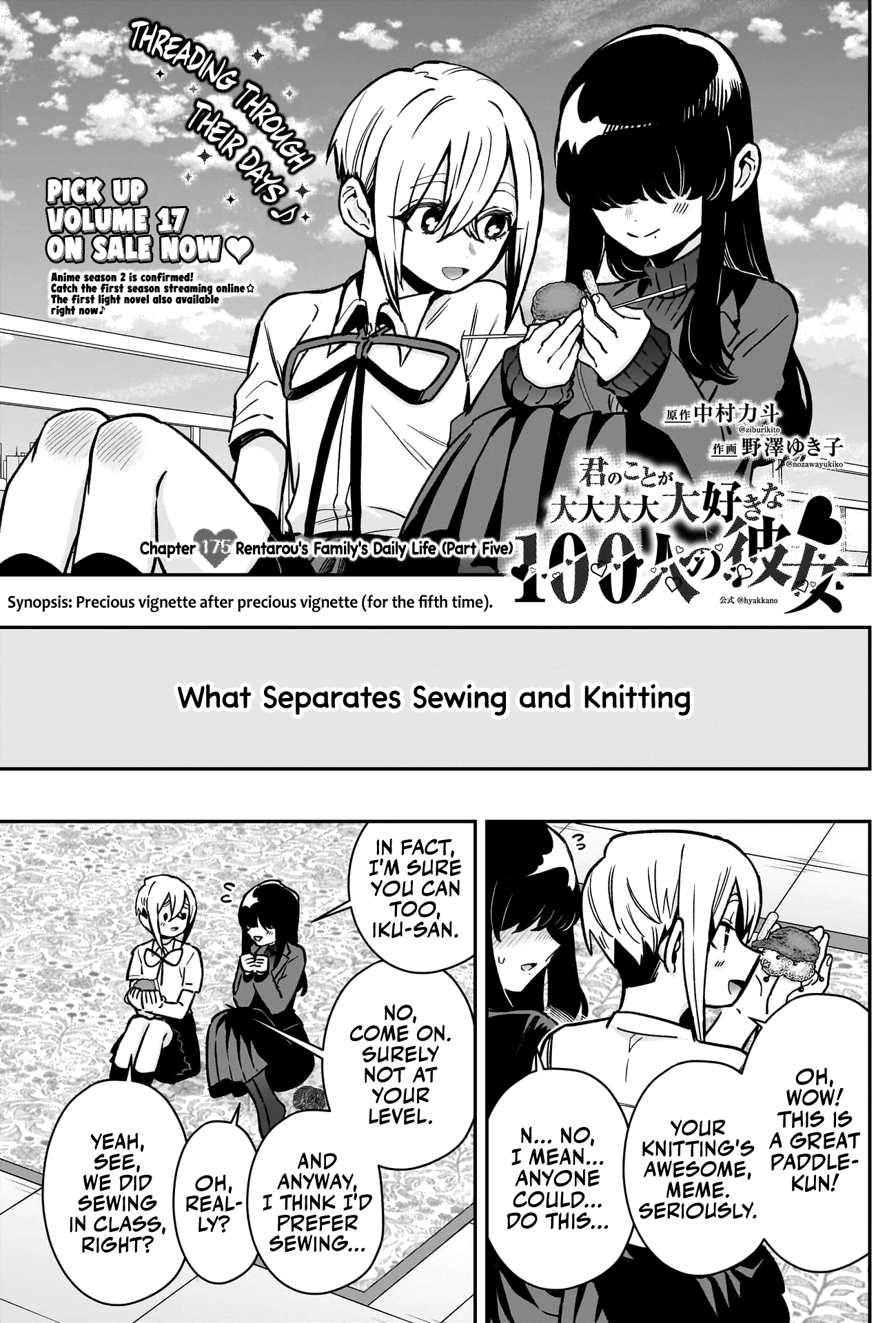The 100 Girlfriends Who Really, Really, Really, Really, Really Love You chapter 175 page 2