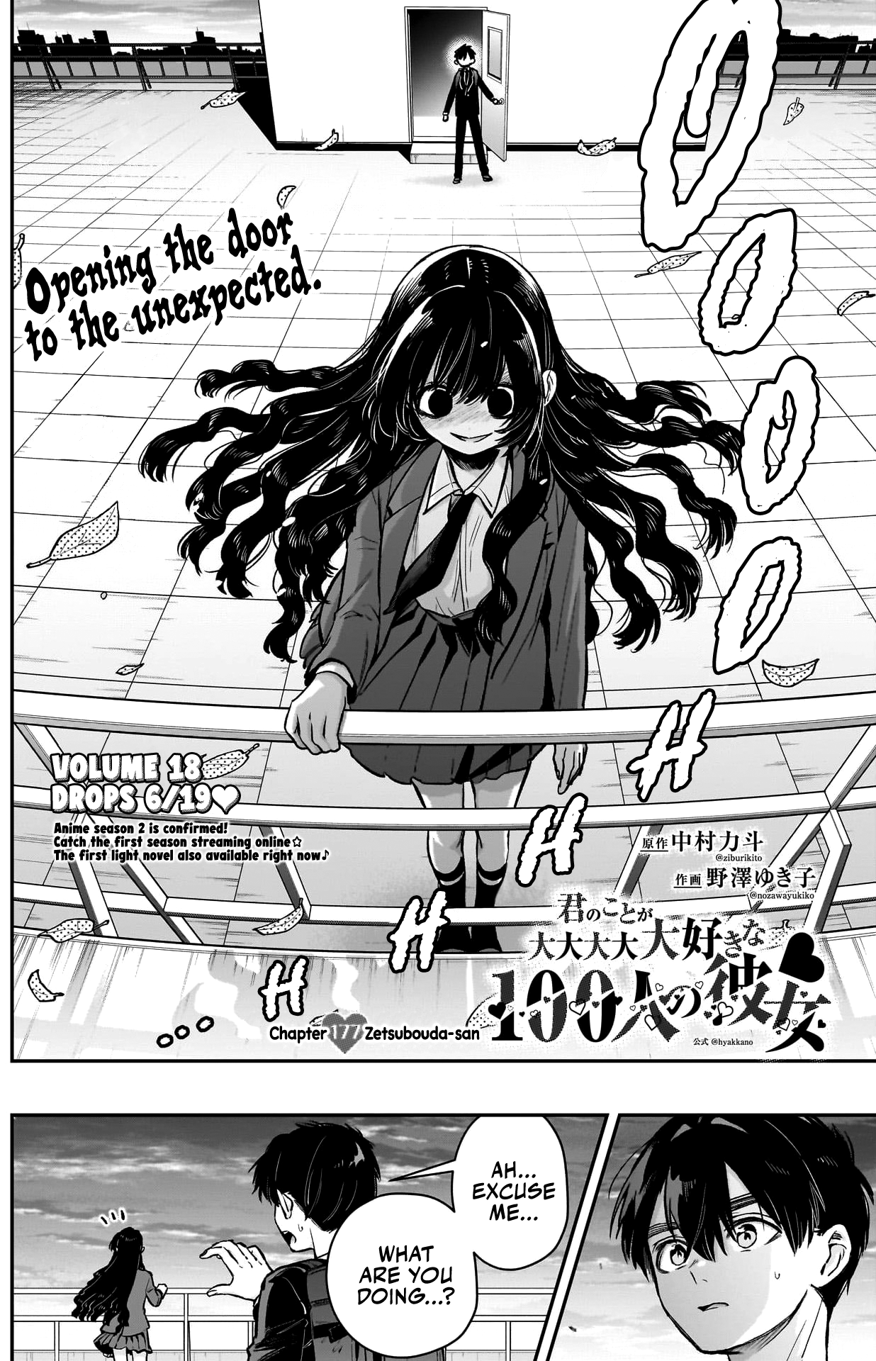 The 100 Girlfriends Who Really, Really, Really, Really, Really Love You chapter 177 page 3