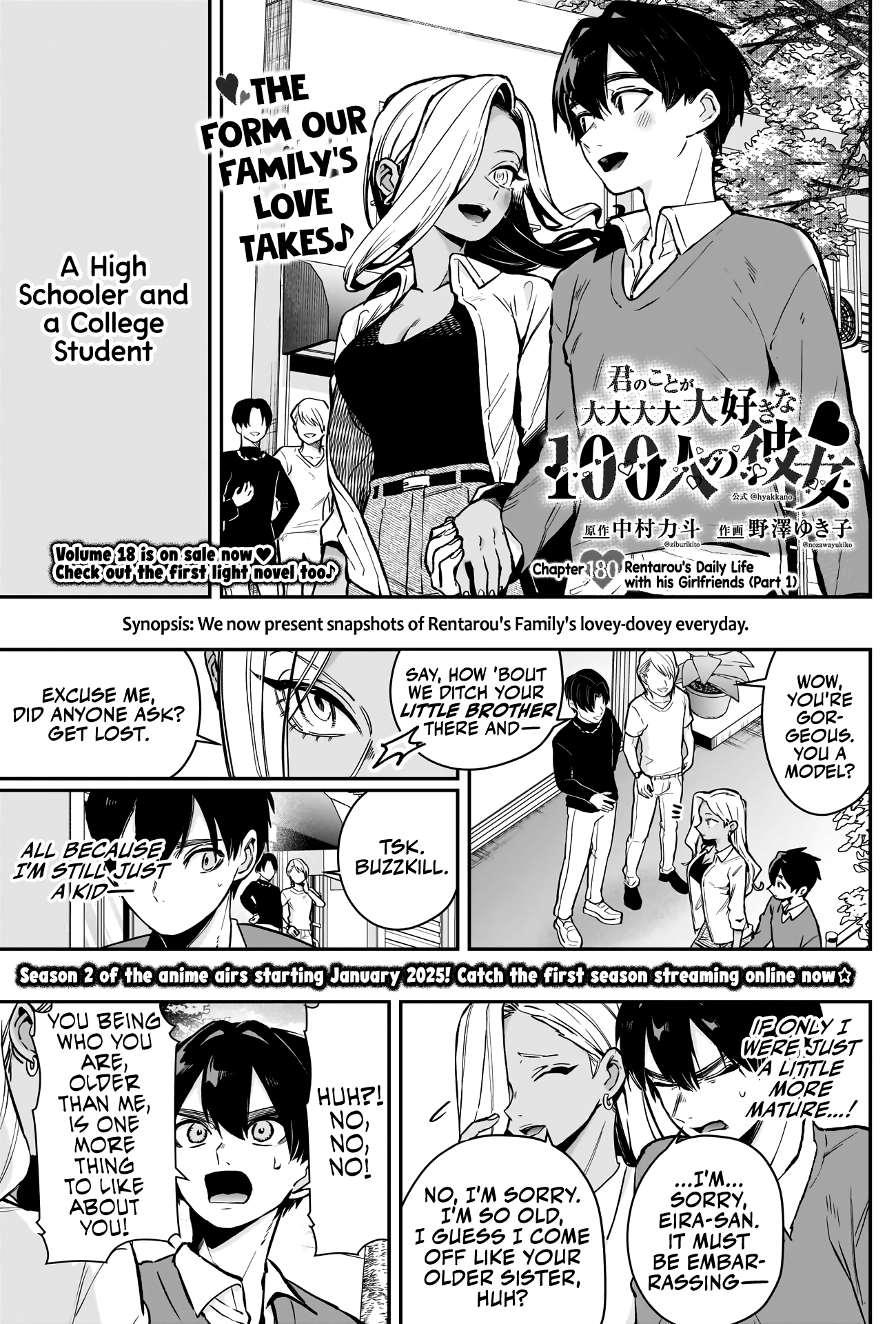 The 100 Girlfriends Who Really, Really, Really, Really, Really Love You chapter 180 page 2
