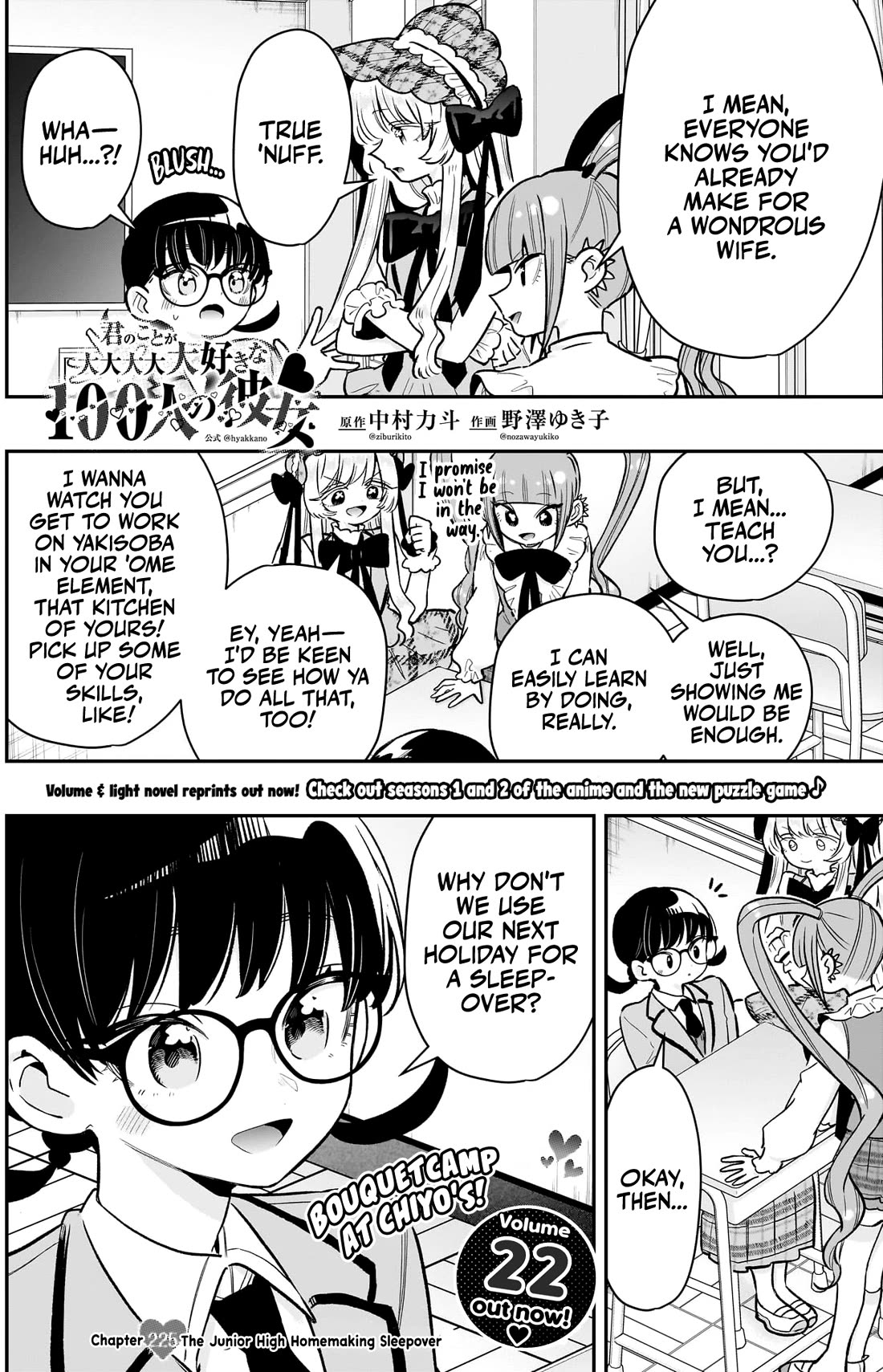 The 100 Girlfriends Who Really, Really, Really, Really, Really Love You chapter 225 page 3