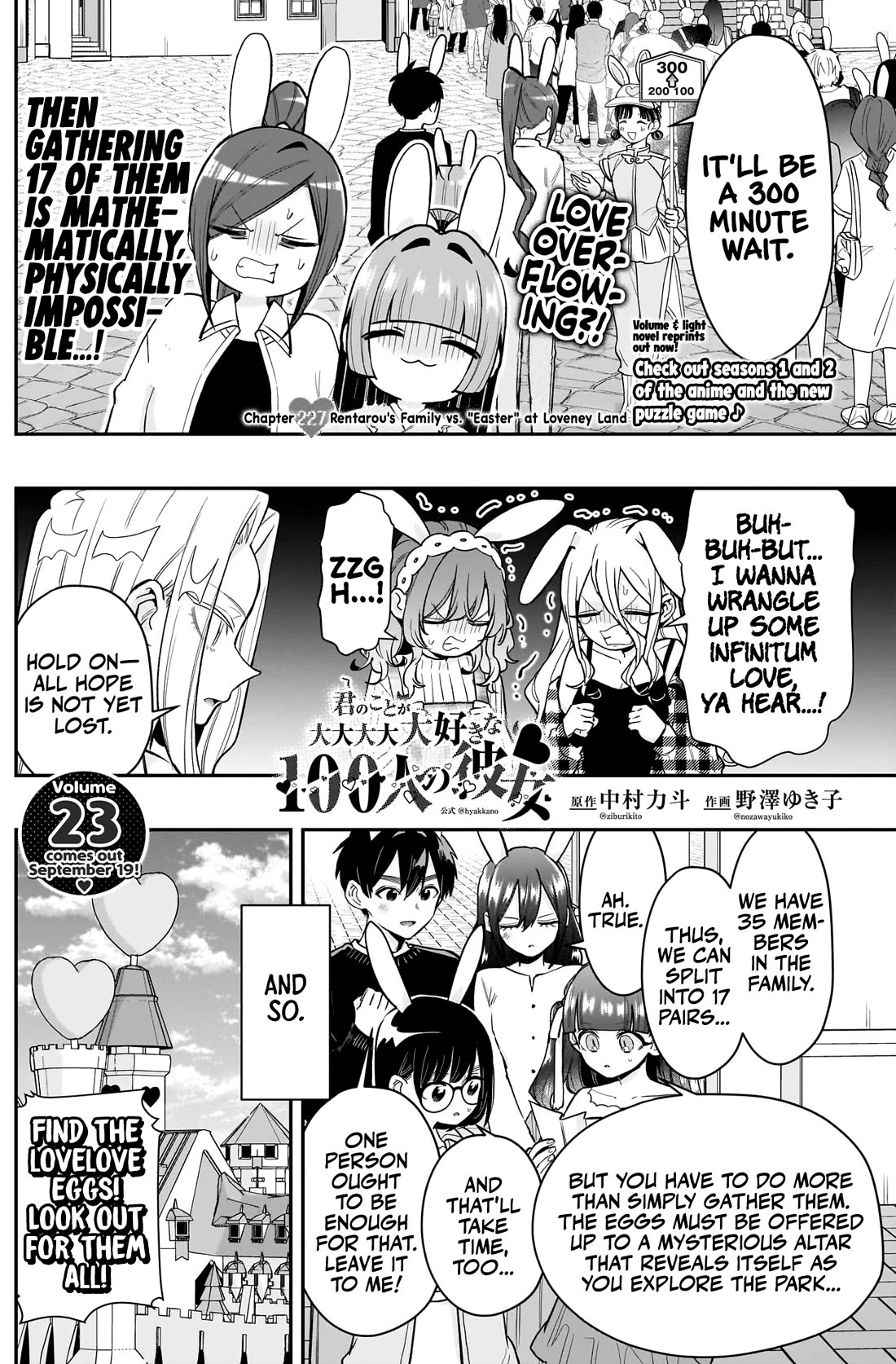 The 100 Girlfriends Who Really, Really, Really, Really, Really Love You chapter 227 page 3