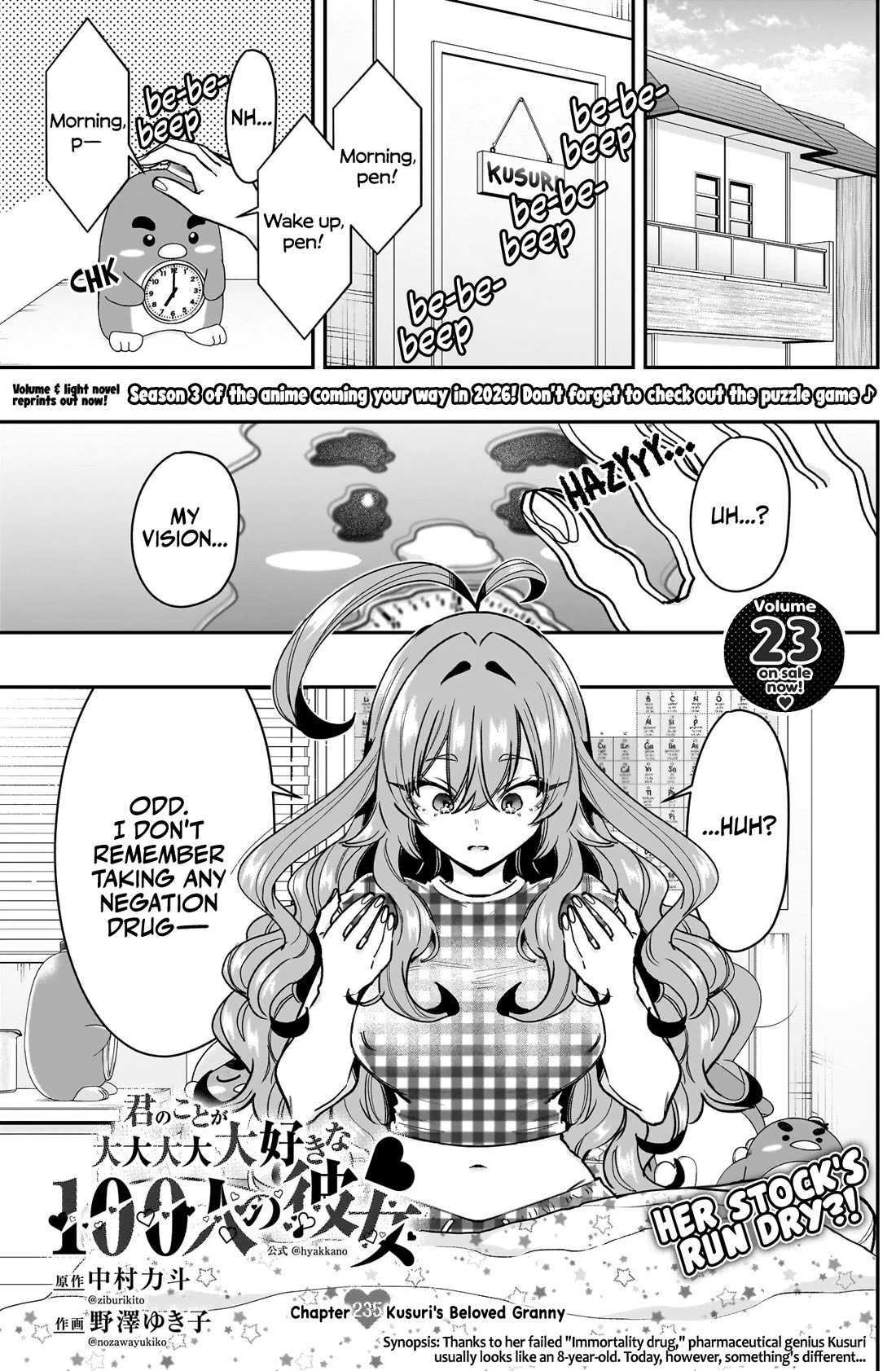The 100 Girlfriends Who Really, Really, Really, Really, Really Love You chapter 235 page 2