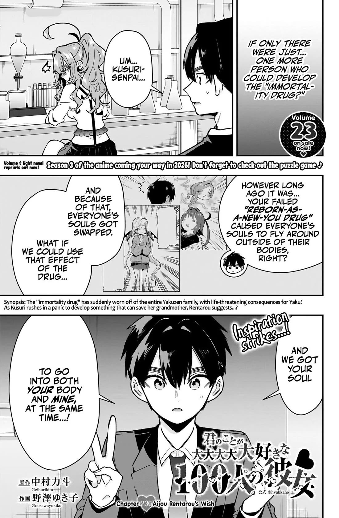 The 100 Girlfriends Who Really, Really, Really, Really, Really Love You chapter 236 page 2