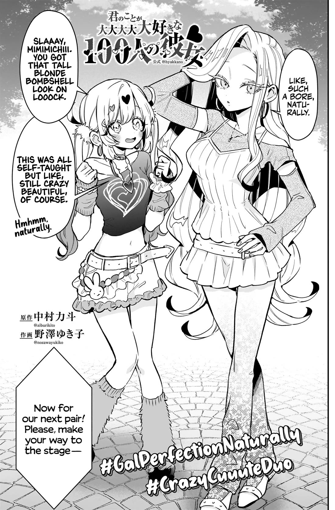 The 100 Girlfriends Who Really, Really, Really, Really, Really Love You chapter 239 page 4