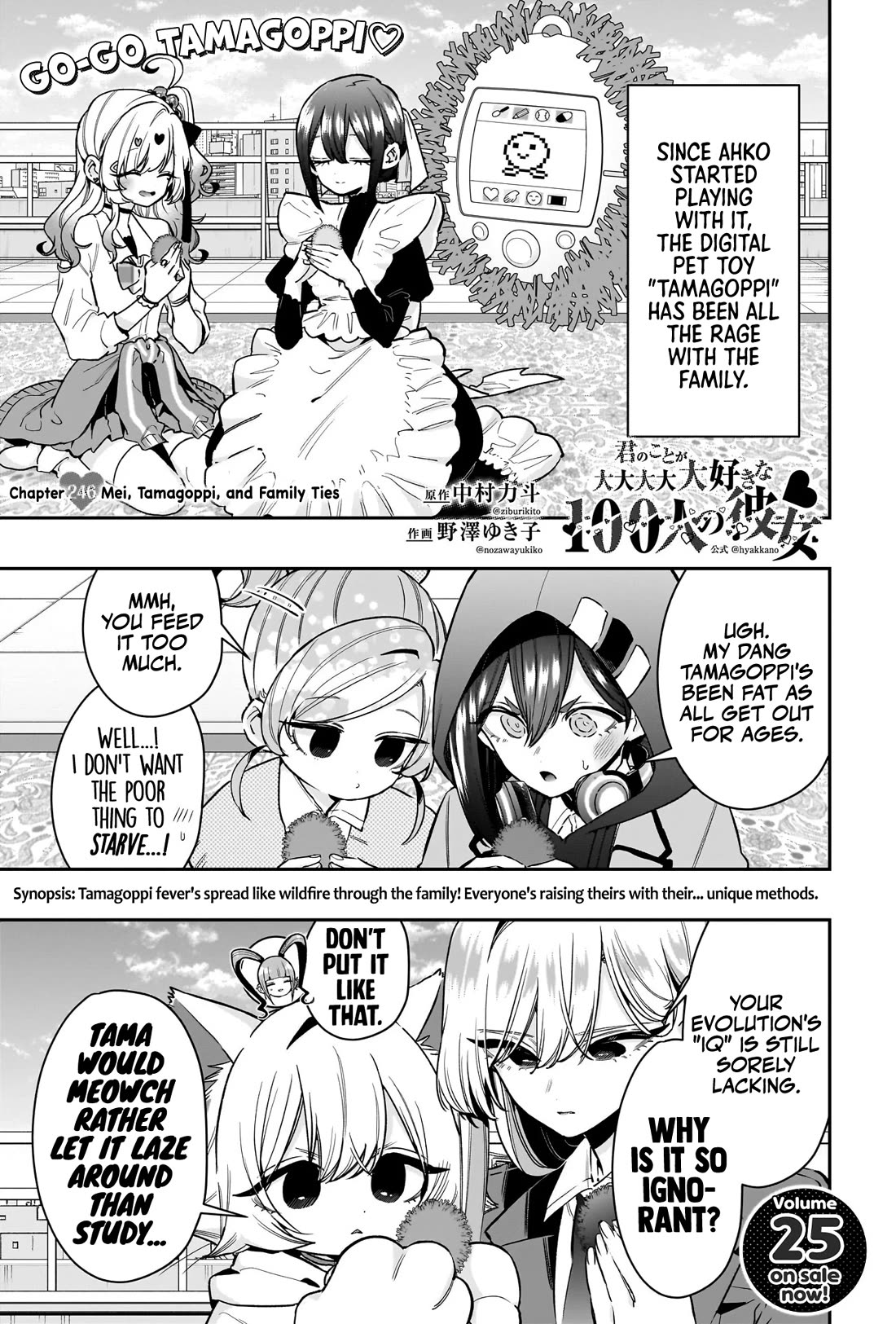 The 100 Girlfriends Who Really, Really, Really, Really, Really Love You chapter 246 page 2