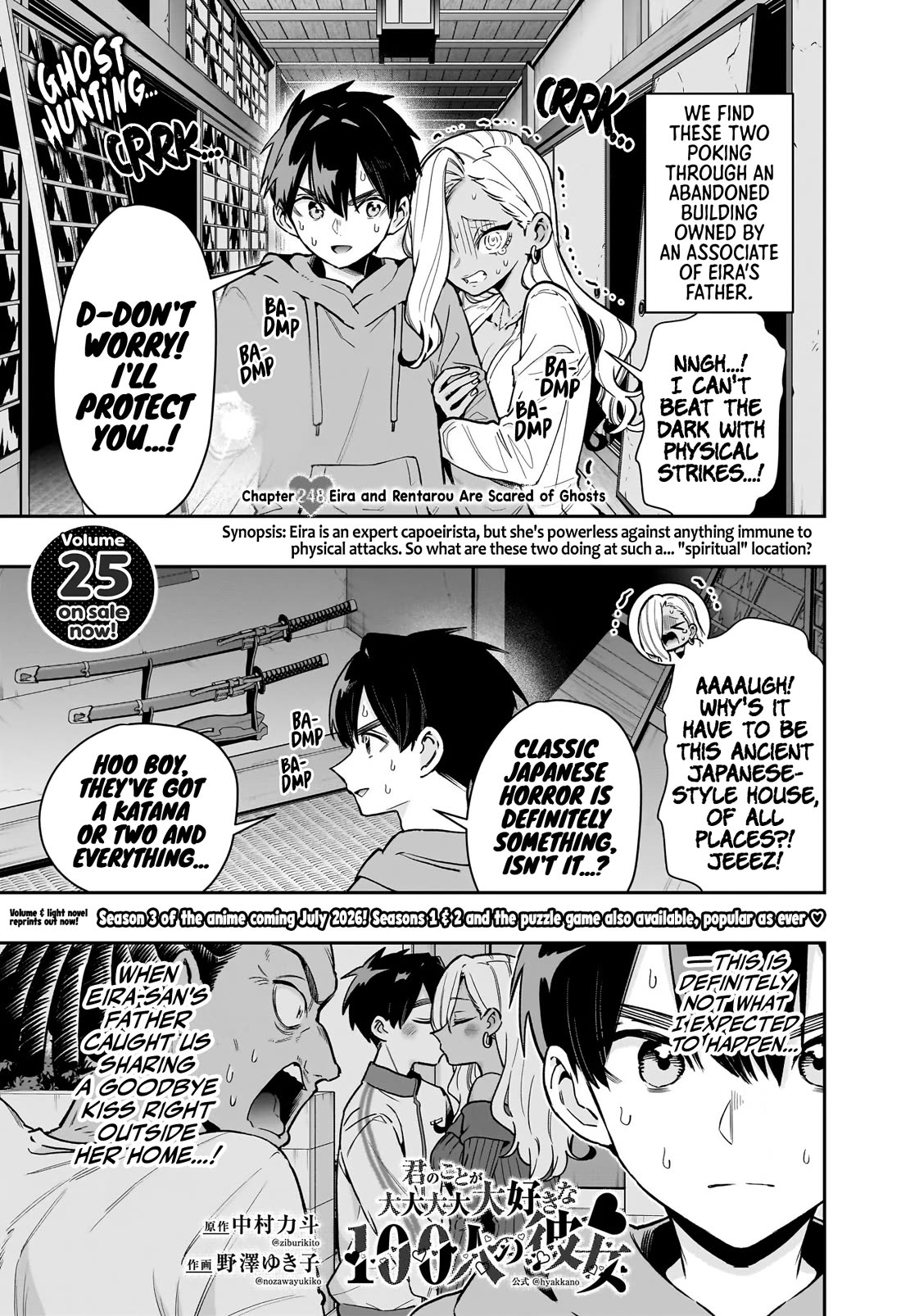 The 100 Girlfriends Who Really, Really, Really, Really, Really Love You chapter 248 page 2