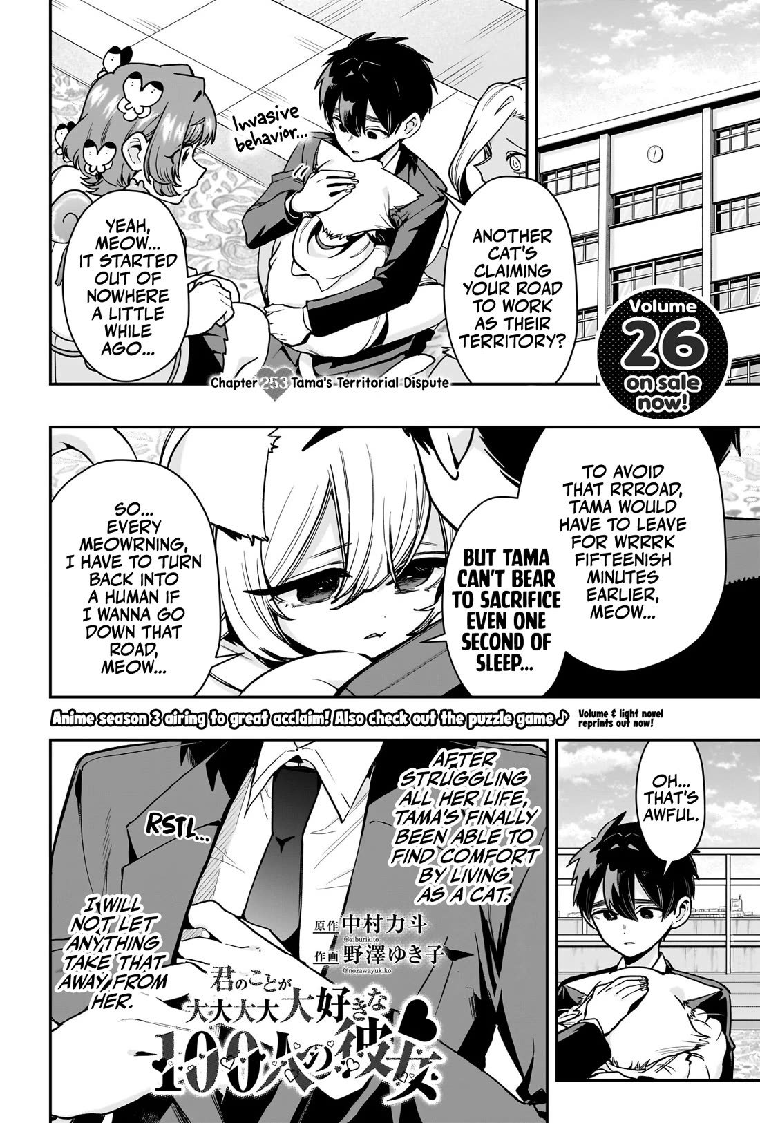 The 100 Girlfriends Who Really, Really, Really, Really, Really Love You chapter 253 page 3