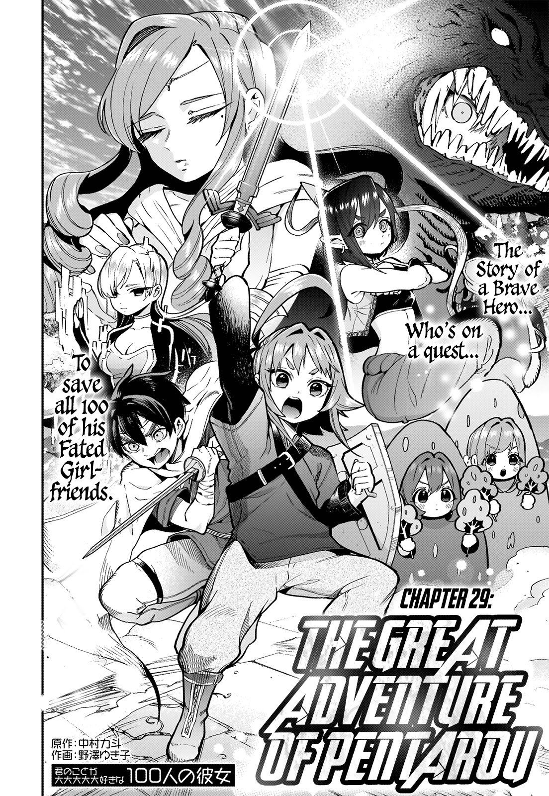 The 100 Girlfriends Who Really, Really, Really, Really, Really Love You chapter 29 page 4