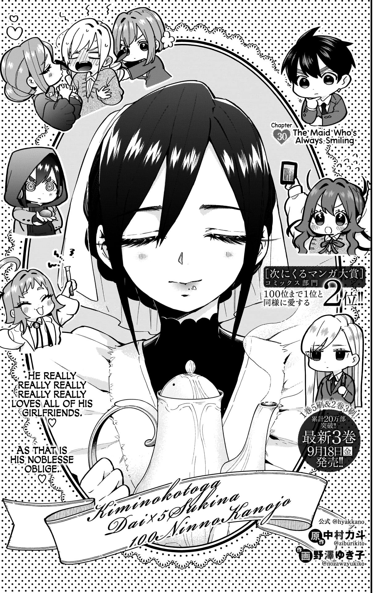 The 100 Girlfriends Who Really, Really, Really, Really, Really Love You chapter 30 page 2