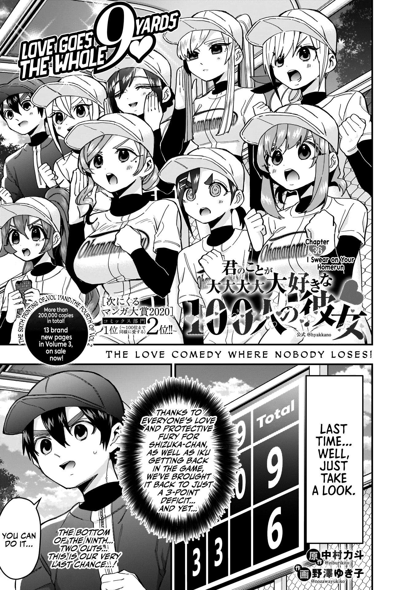 The 100 Girlfriends Who Really, Really, Really, Really, Really Love You chapter 36 page 2