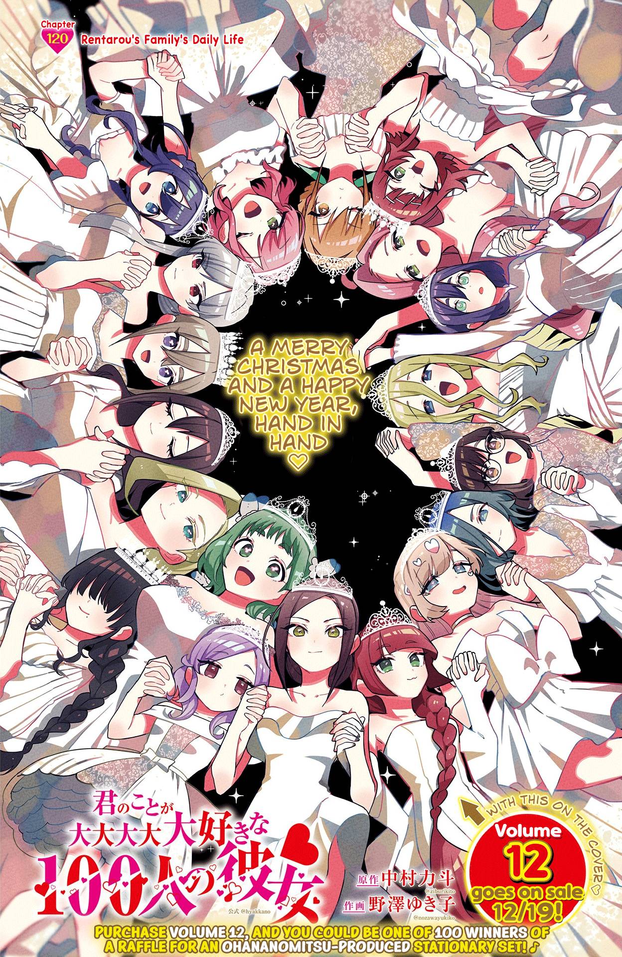 The 100 Girlfriends Who Really, Really, Really, Really, Really Love You chapter 120 page 2