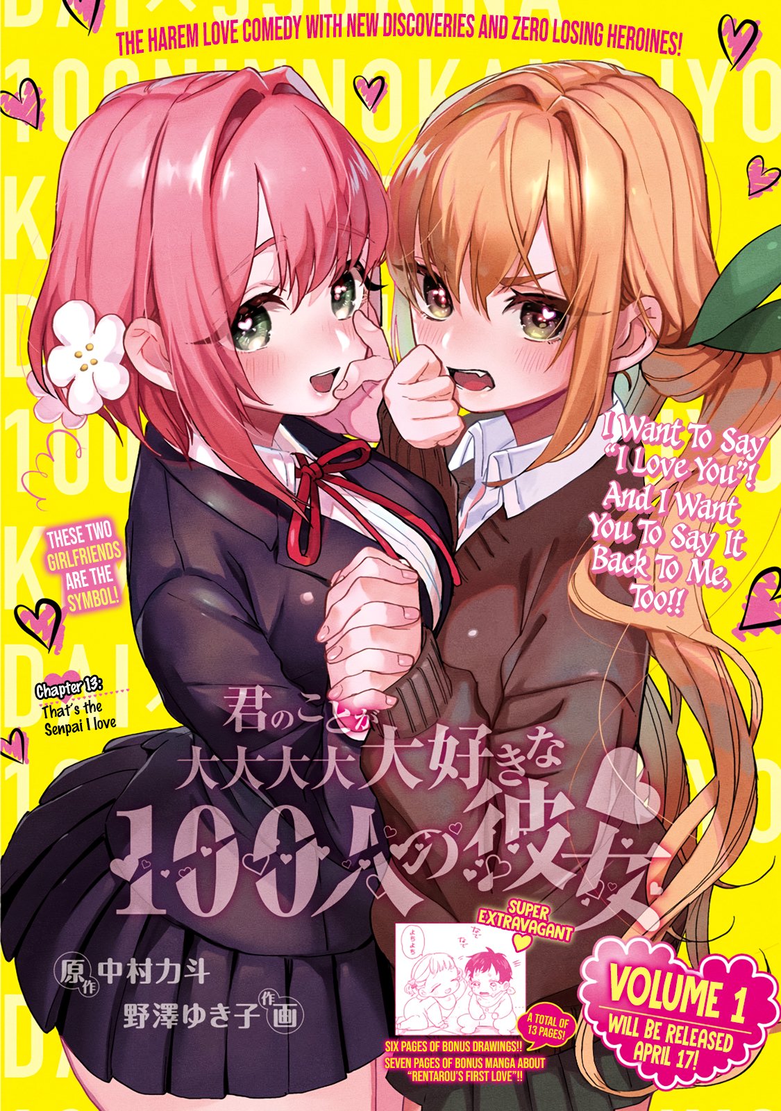 The 100 Girlfriends Who Really, Really, Really, Really, Really Love You chapter 13 page 1