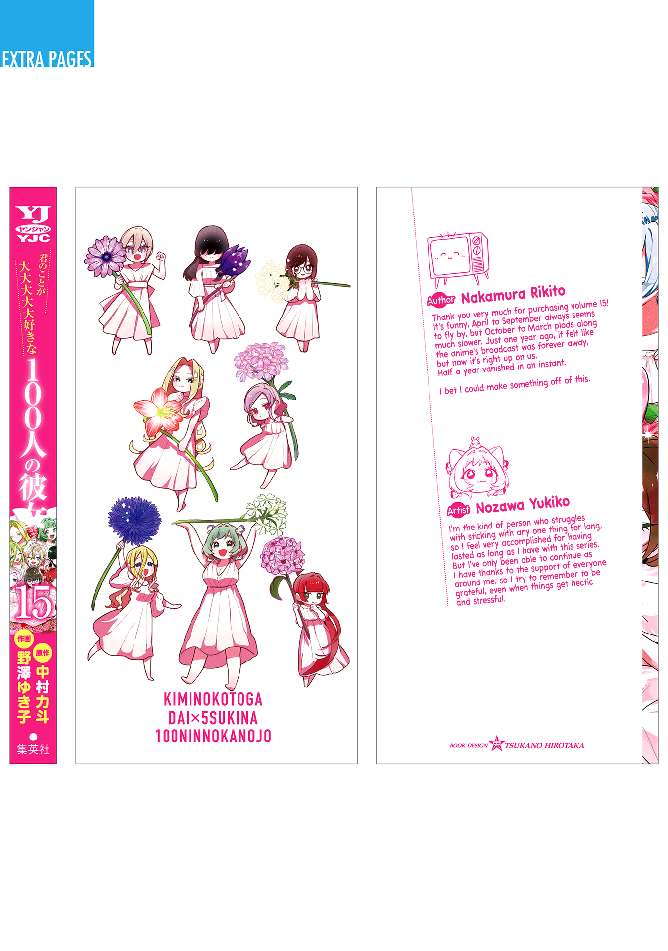 The 100 Girlfriends Who Really, Really, Really, Really, Really Love You chapter 131.5 page 19