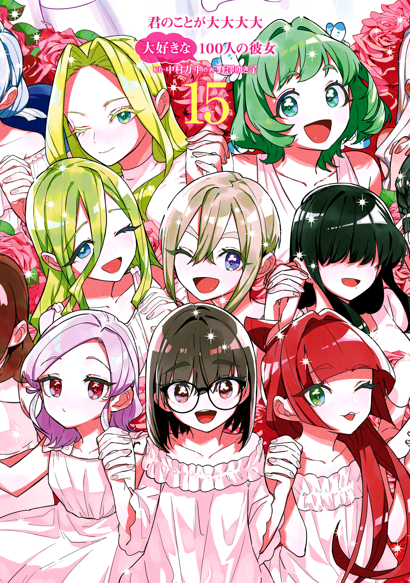 The 100 Girlfriends Who Really, Really, Really, Really, Really Love You chapter 131.5 page 2