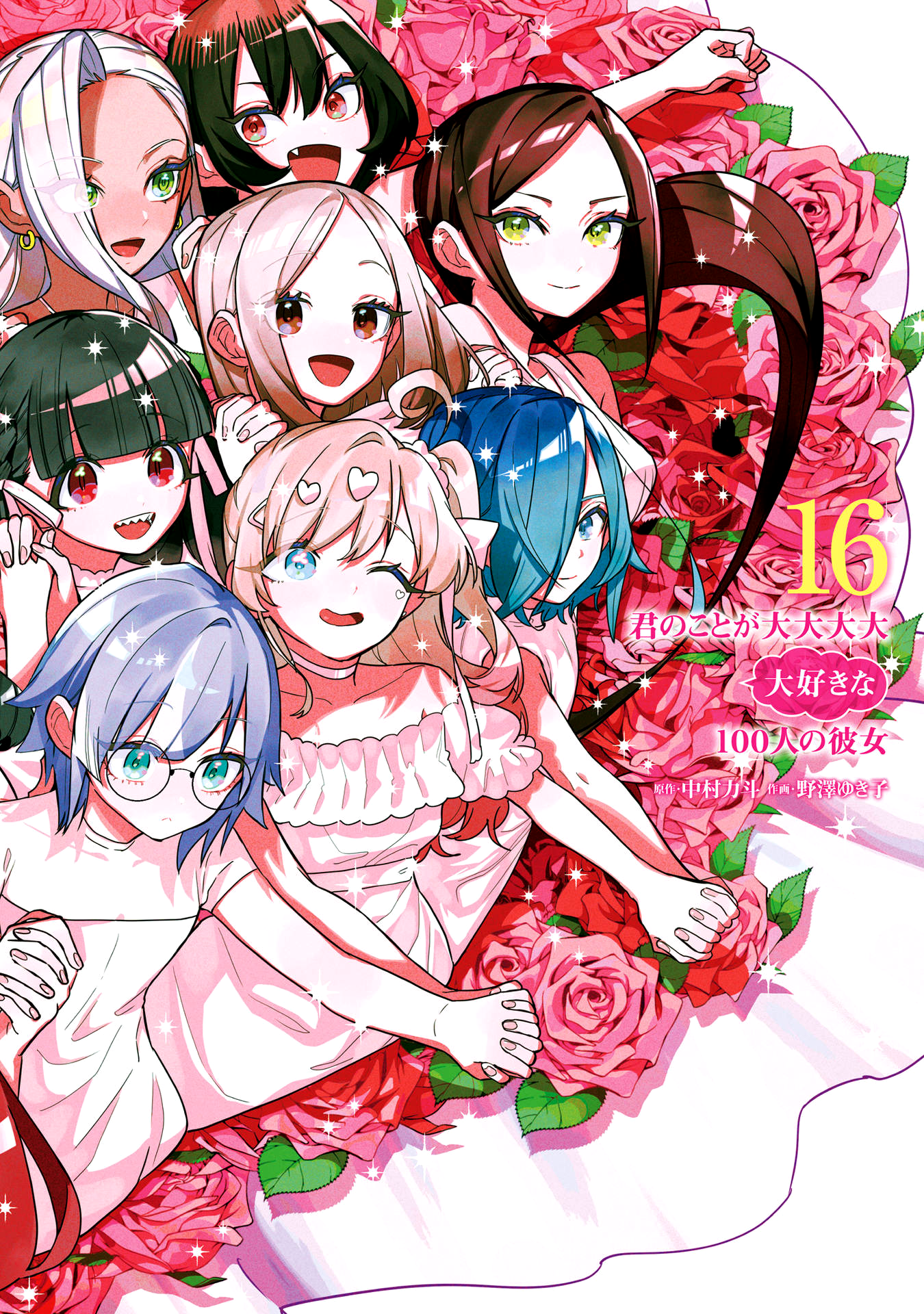 The 100 Girlfriends Who Really, Really, Really, Really, Really Love You chapter 140.5 page 2